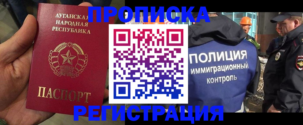 прописка поиск в Заволжске