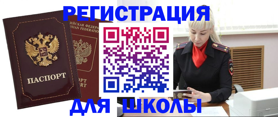 временная регистрация госуслуги в Заволжске