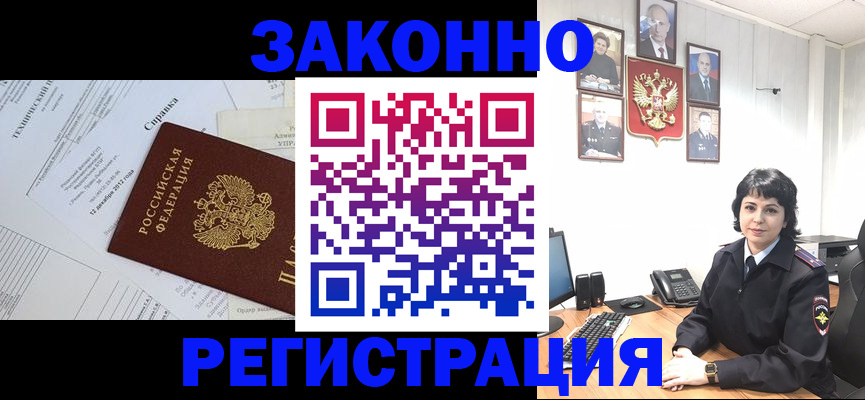 прописка гарантия в Заволжске